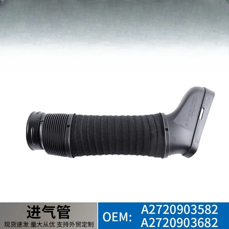 For Mercedes-Benz C-class E-class engine air filter intake pipe A2720903582 intake hose A2720903682