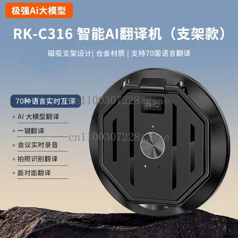 

Translator Simultaneous translation, photo recognition, recording transcription, magnetic suction bracket, photo translator
