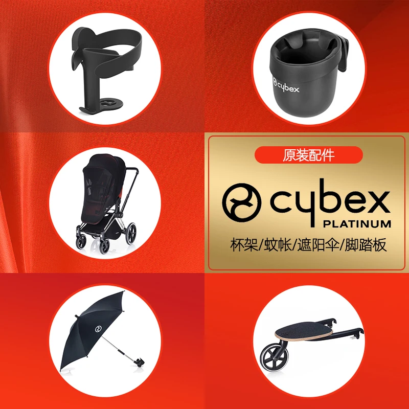 Cyberx baby stroller/safety seat original accessories sunshade umbrella/cup holder/mosquito net foot pedal