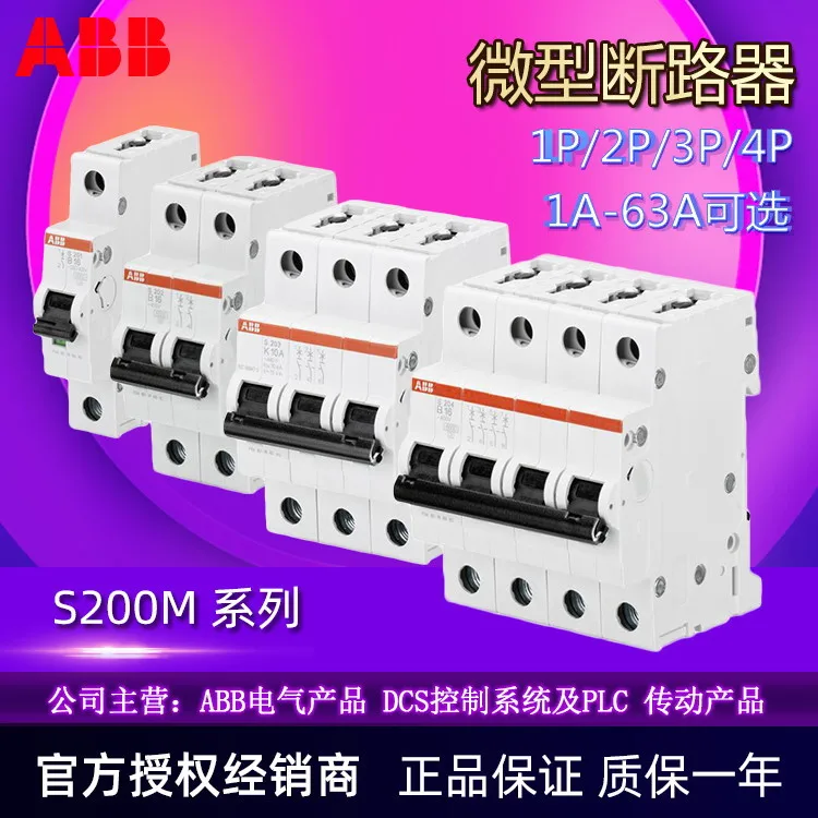 

2025 ABB Miniature Circuit Breaker S204M-C32 10111882 Air Switch New Original Genuine