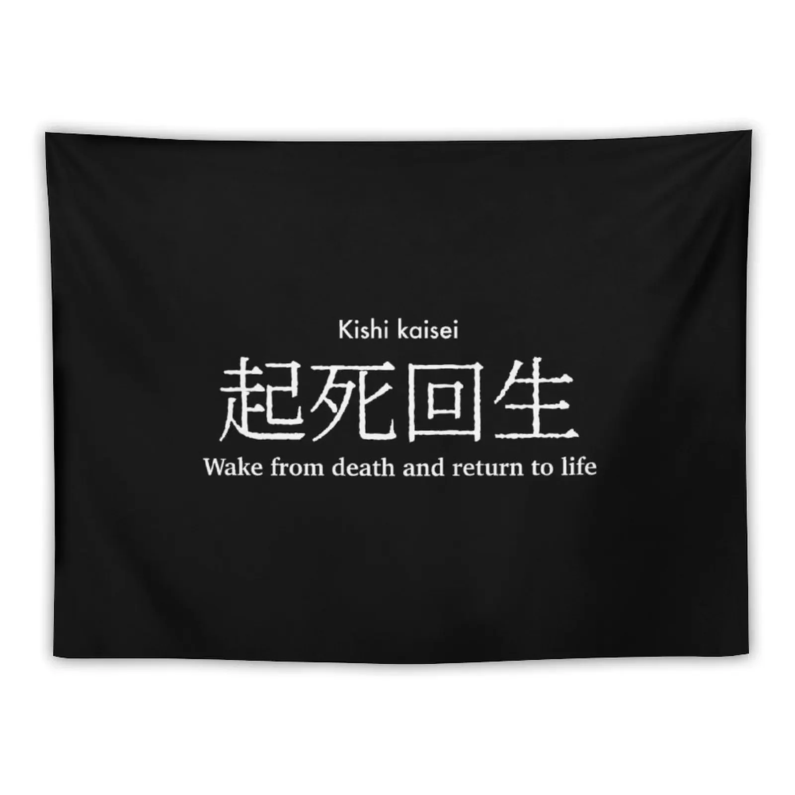 

Wake from death and return to life Japanese proverb White txt Tapestry Room Design House Decoration Room Decor Tapestry