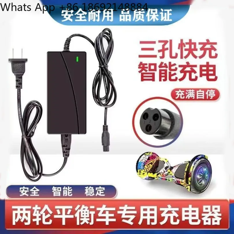 Suitable for all kinds of balance car charger lithium 36V42V54V63v three-hole 9 four-hole plug universal with cable