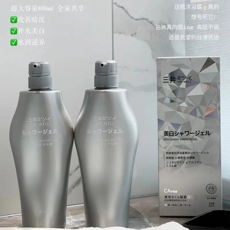 Whitening Body Wash Shower Gel for Deep Cleansing Removing Dirt Dead Skin Oil Control Even Skin Tone To Lighten Pigmentation