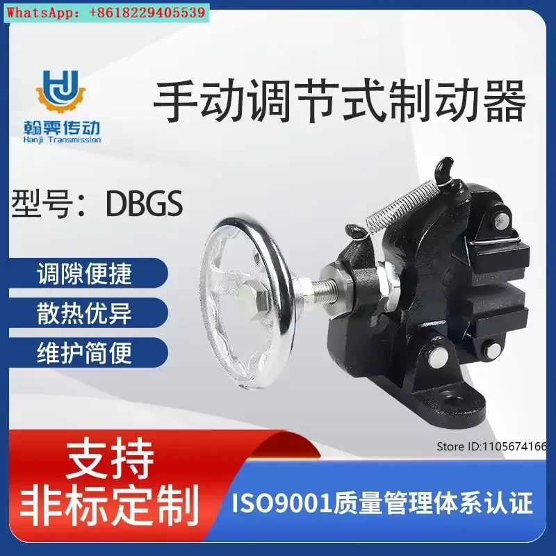 Handwheel adjustable disc brakes DBGM