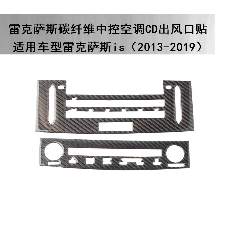 

for to Lexus IS250 200 300 320 carbon fiber modified interior center console CD navigation panel