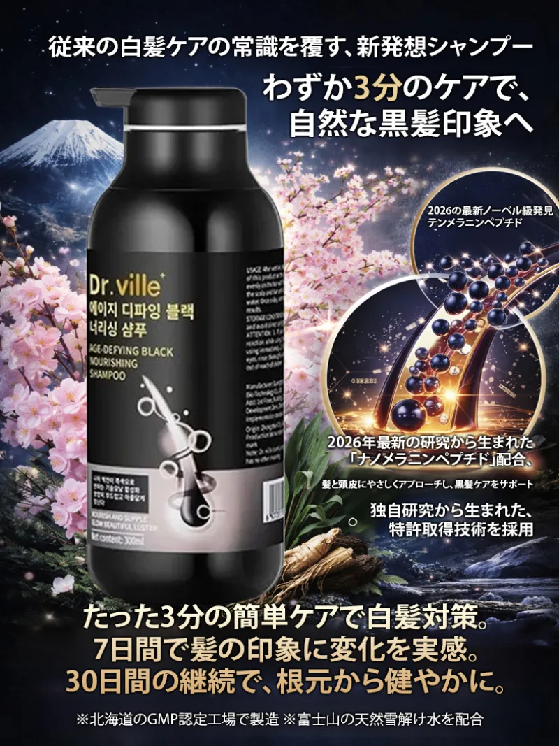 

Шампунь для ухода за седыми волосами, натуральная формула против седины, для предотвращения выпадения волос, для мужчин и женщин