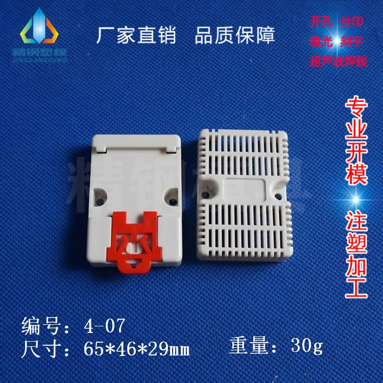 Rail instrument shell Power box Factory direct supply Instrument box 4-07: 65X46X29MM