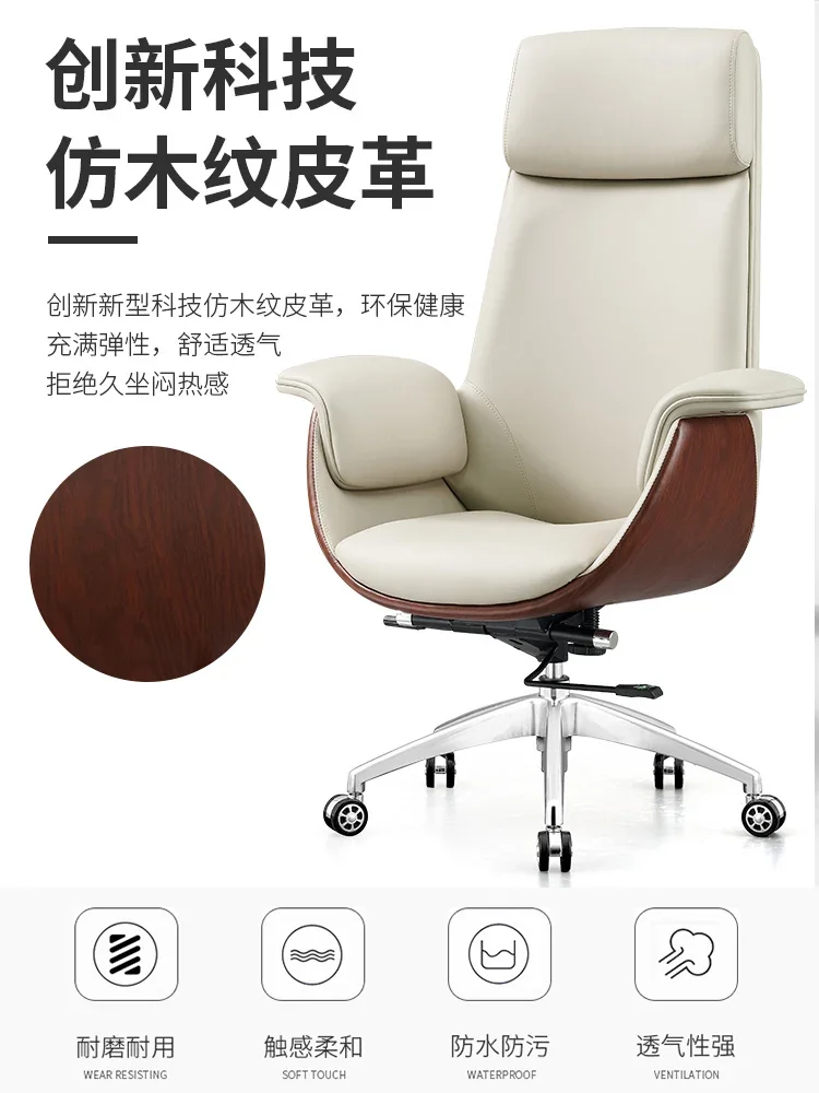 Light luxury leather backrest office chair cowhide computer chair high-end lifting president swivel chair