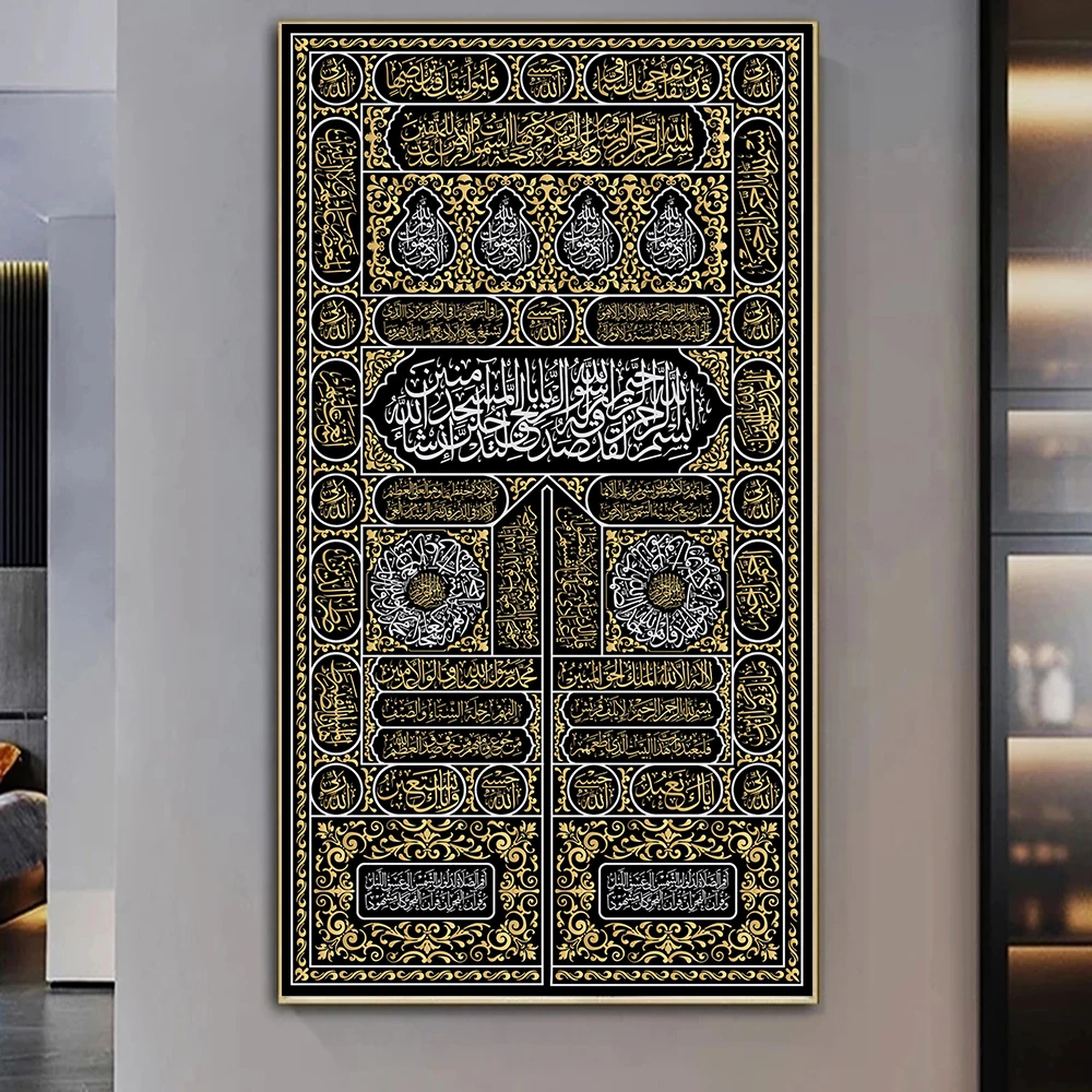 Large Retro The Door of the Kaaba Arabic Text Decorations from Holy Quran Canvas Painting Wall Art for Porch Living Room Decor U