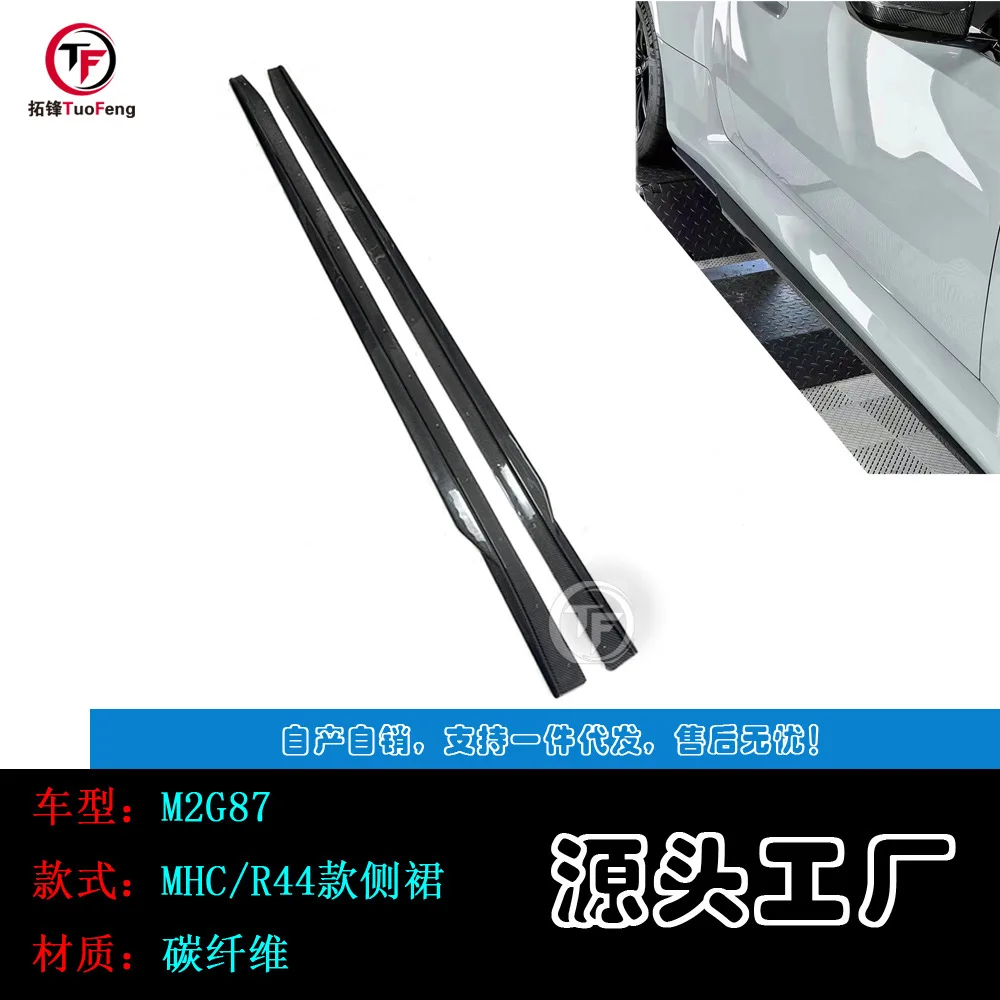 

The list price is oneSuitable for BMW M2G87 carbon fiber side skirt MHC R44 skirt