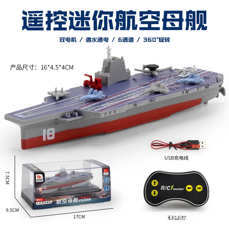 Haotian Mini Aircraft Carrier 2.4G RC Boat Small Military Warship Model Toy Full Scale Remote Control Ship for Kids Wholesale