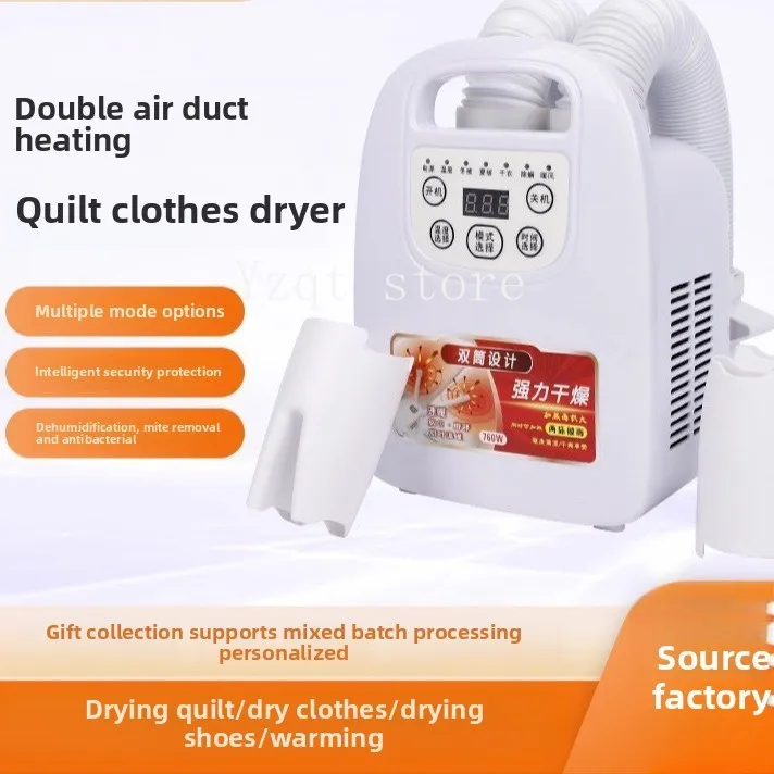 

Warm quilt clothes dryer Household small drying clothes Warm quilt drying shoes Dehumidification and sterilization machine
