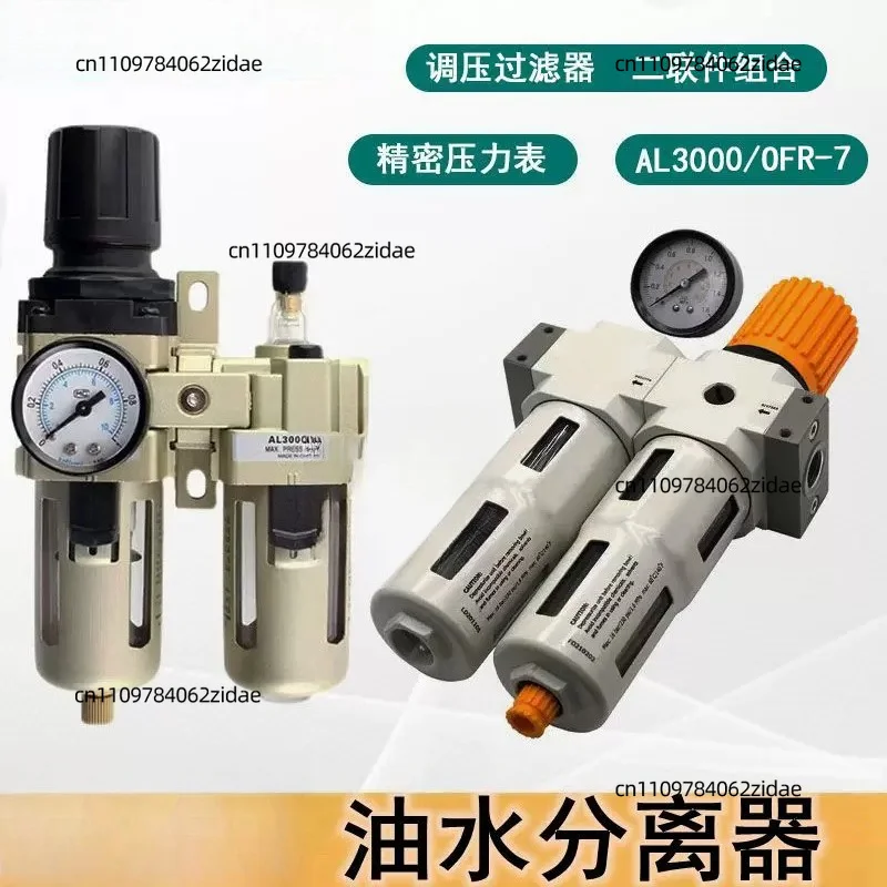 For AL3000 Air Source Treatment Unit Oil Water Separator Pressure Regulator Filter for Edge Banding Machine