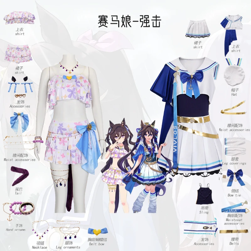 

Racing girl Pretty Derby Vivlos cosplay set sexy summer swimsuit sailor suit female anime beach party Halloween carnival costume