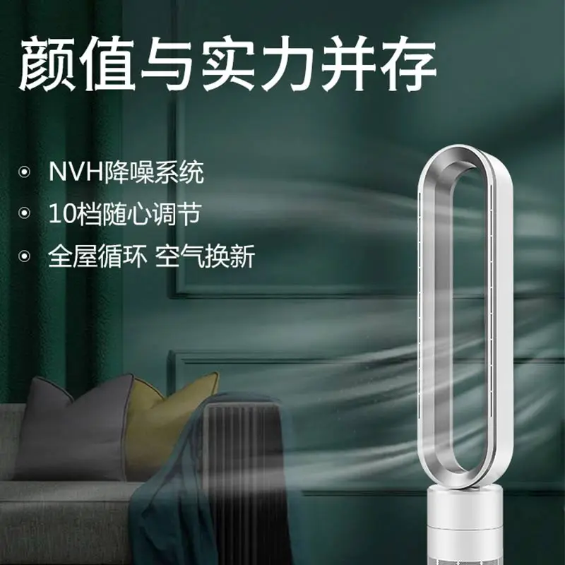 Millet Tasteless Leafless Fan Tower Household Small Remote Control Intelligent Floor Electric Fan Mute   Bladeless Fan