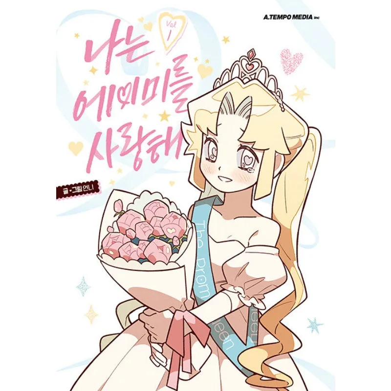 I Love Amy Manga Comic Album Original Korean Comic Merchandise Cute GL Manga Full Color Official Genuine Version