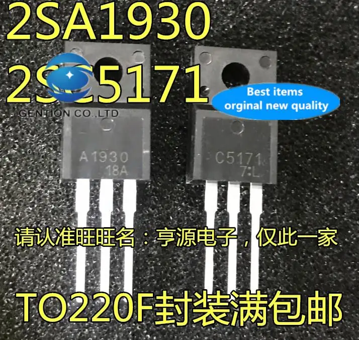 10pcs 100% orginal new in stock  A1930 C5171 2SA1930 2SC5171 TO-220 Audio pairing tube