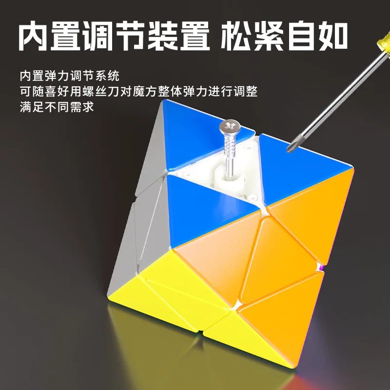 SengSo 2x2 FTO Magnetic Diamond Triangular Pyramid Cube Abnormity Smooth Puzzle Game