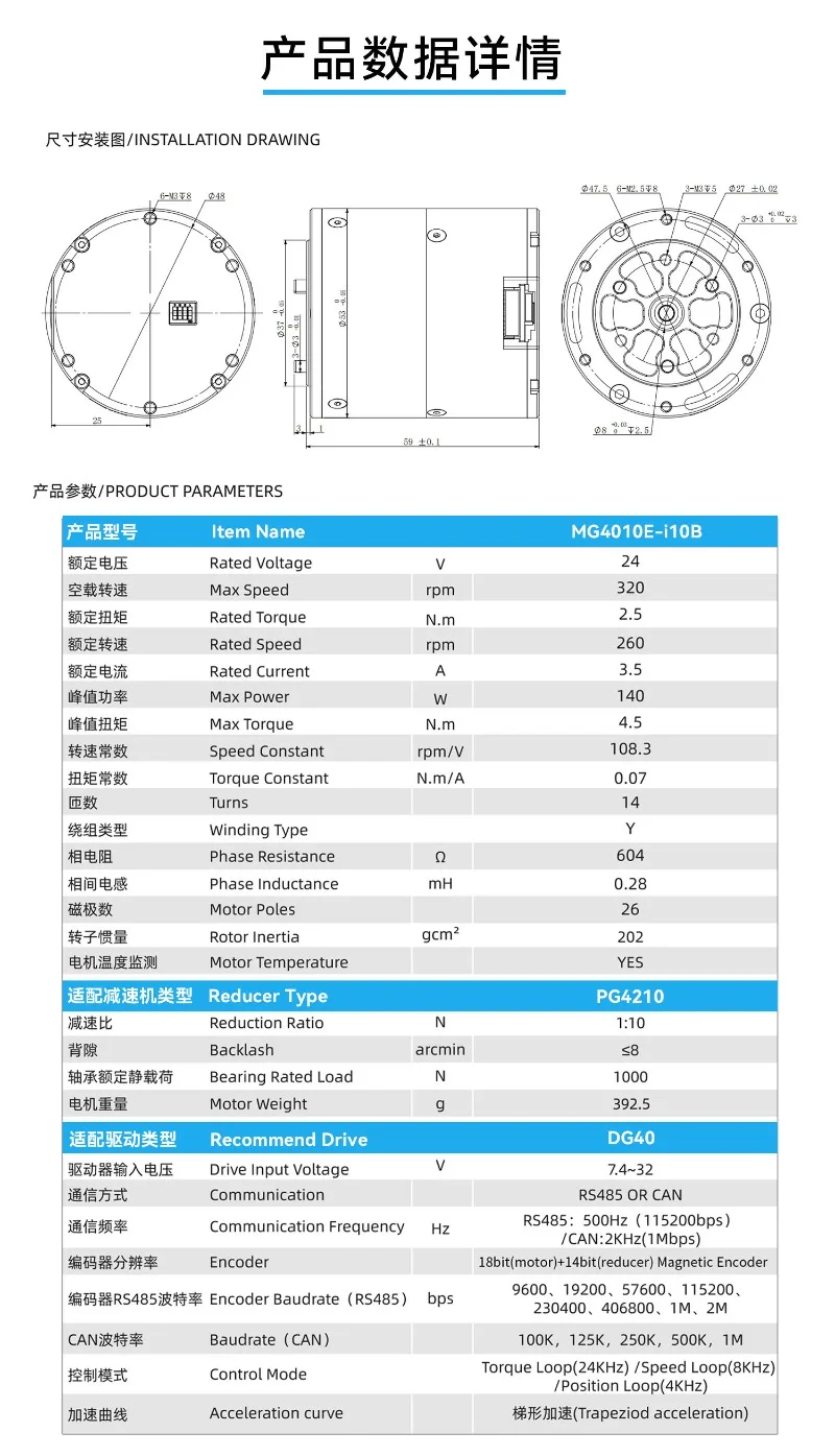 RS485 MG4005E-i10 DC Brushless Servo Motor, Micro, Large Torque Planetary Gear Reduction Gimbal Motor