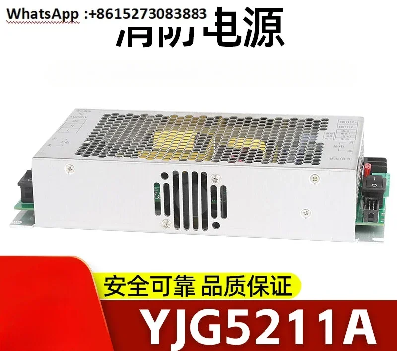 YJG5211A YJG1480 integrated broadcasting and telephone fire power supply brand new