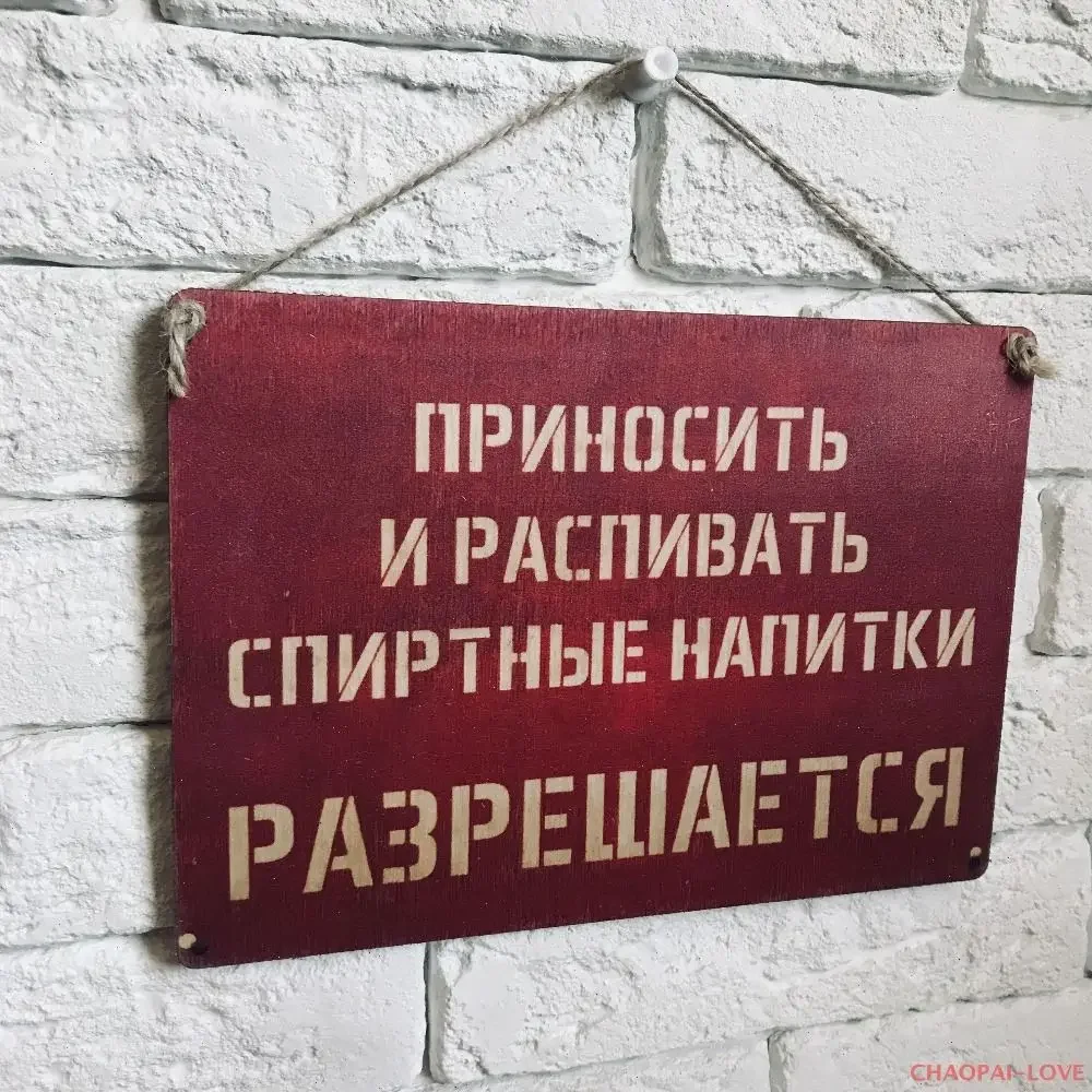 CIFBUY Bring Your Own Spirits Allowed Vintage Metal Bar Sign 20x30cm, Retro Tin Plaque for Pub Man Cave Wall Decor