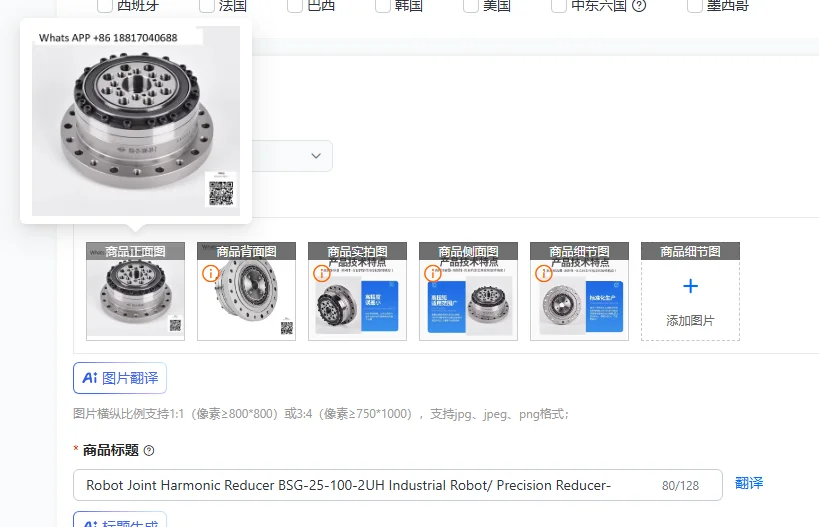 Robot Joint Harmoni…