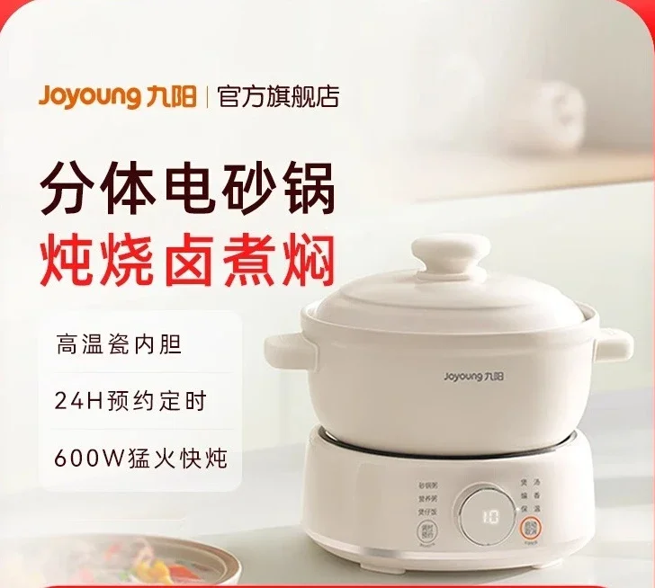 220V Ceramic Electric Stewpot for Baby Porridge Cooking, Soup Making and Bird's Nest Stewing at Home AOC