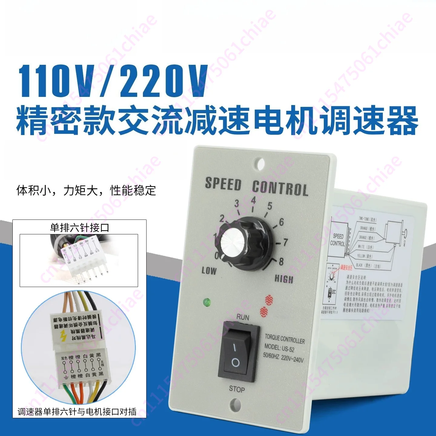 Governor US-52 Intelligent 220V AC Speed Control Motor Controller 200w 110v