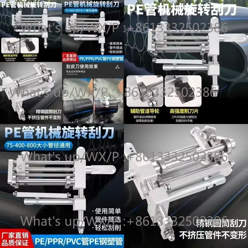 Rotary Scraper for PE Pipes 63-800 mm for Gas Pipe Oxide Layer Removal
