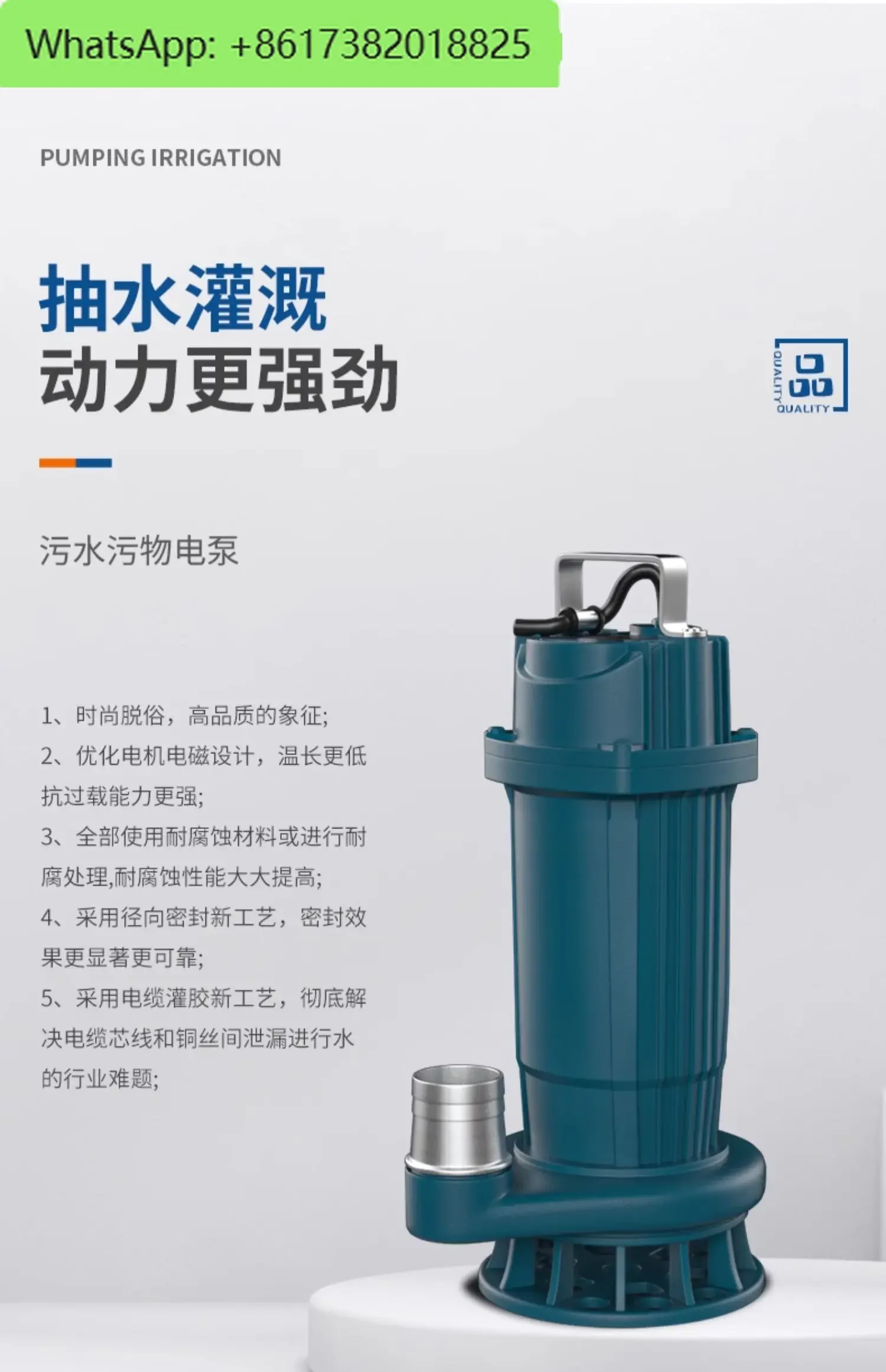 Petite pompe à eaux usées domestique SubSN, pompe de découpe, 220V, 380V