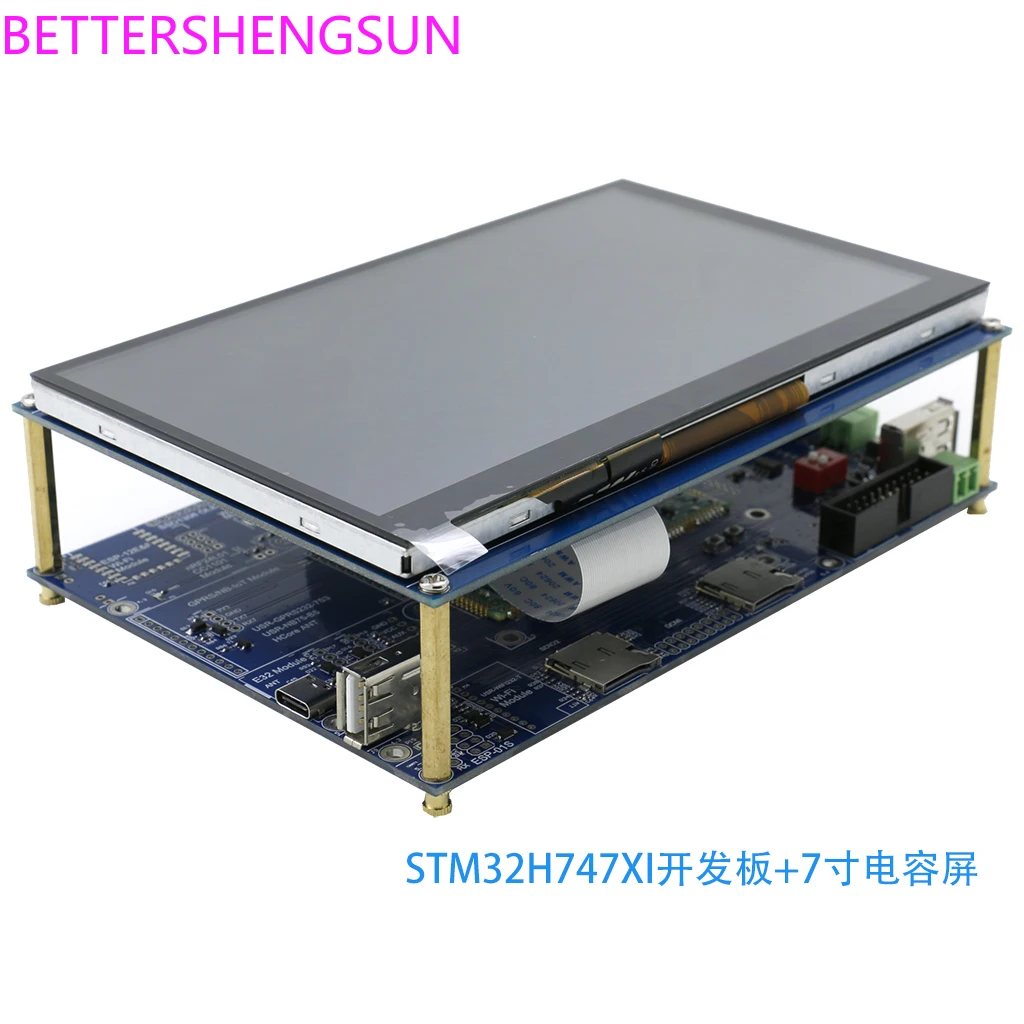 STM32H747XI Development board Core board + Base plate Optional Capacitive screen Resistance screen 7 