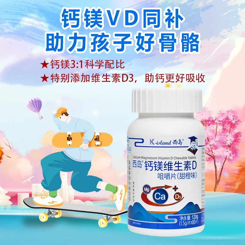 West Island Calcium Magnesium VitaminDChewable tablet（Orange flavor）80Children Adult Pregnant Women Factory in Stock