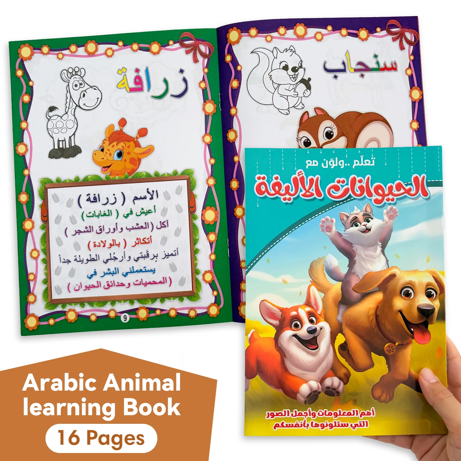 16 Pages Arabic Animal Coloring Book for Kids Children Kindergarten Early Education Learning Arabic Language Vocabulary Workbook