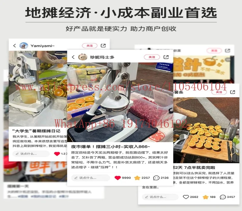 Manual juicer for commercial orange press