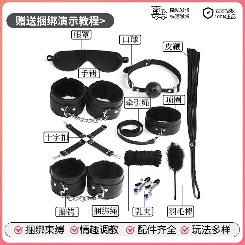 Latest PV material sexy erotic sex partner sex accessories BDSM role play various eye mask leather whip tools