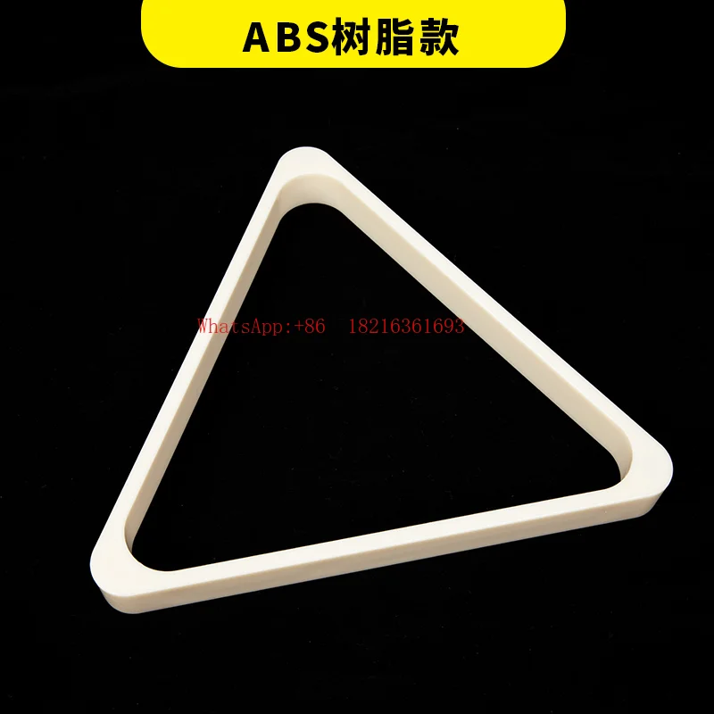 

Бильярдный треугольник (трапеция) для китайского пула (восьмерки) из дерева, аксессуары для бильярда