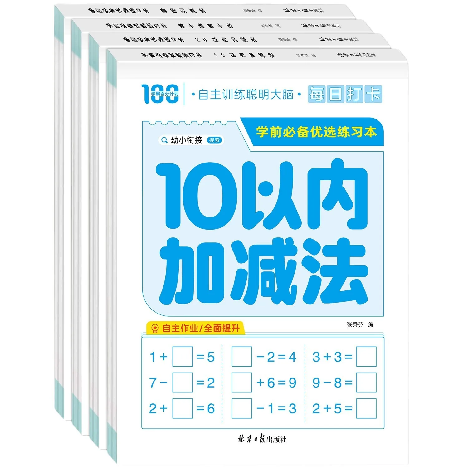 Addition and Subtraction Within 10/20, Borrowing Ten Methods Based on Picture List Formulas