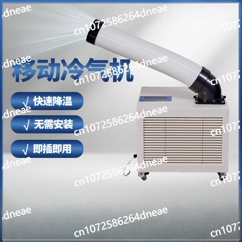 

Промышленный кондиционер Мобильная мастерская Мобильный кондиционер Кухонное охлаждающее оборудование Компрессор Встроенное охлаждение