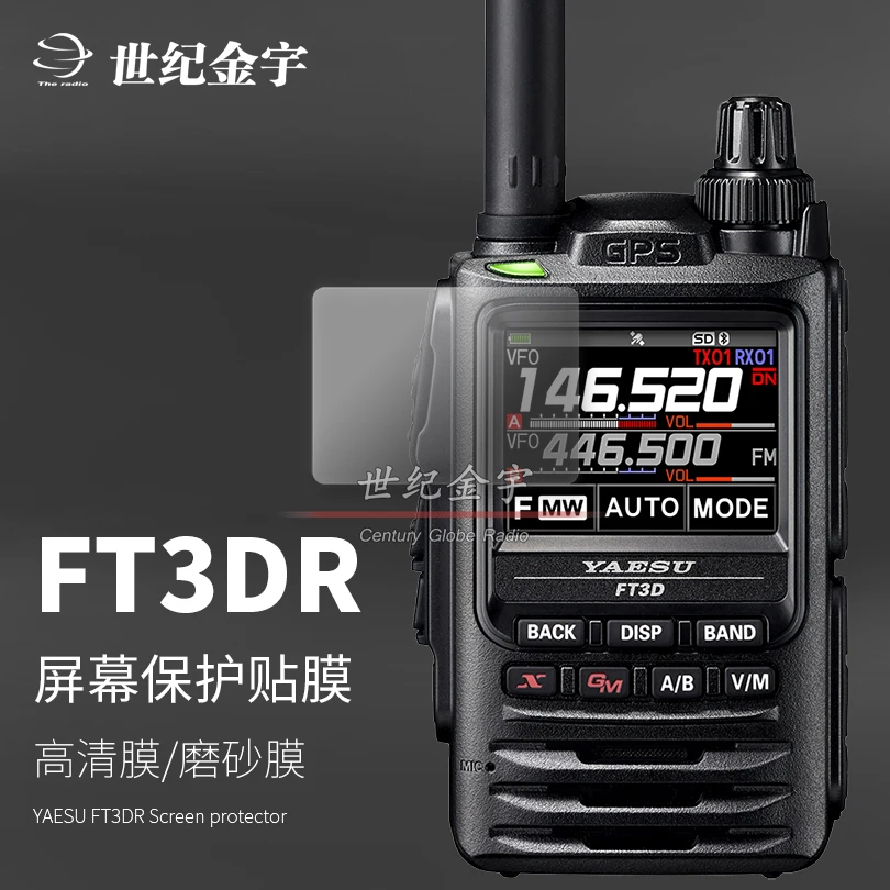 Applicable to YAESU Bazhong Continent FT3DR FT5DR walkie talkie screen sticker, handheld screen protector film