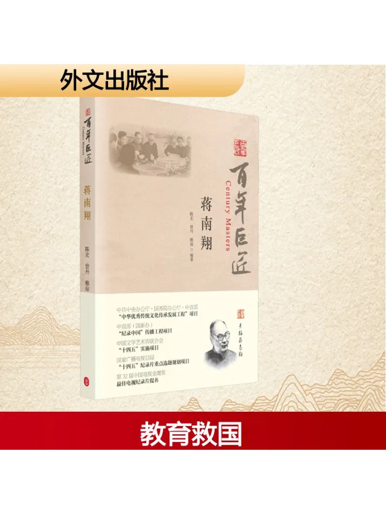 

Книга-Winshare Jiang Nanxiang
