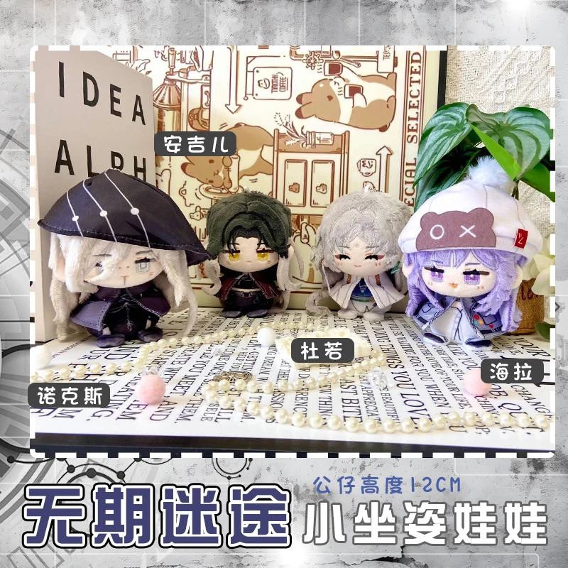 

Path to Nowhere Angel Du Ruo Hella NOX animation derivative 12cm doll pendant birthday gift