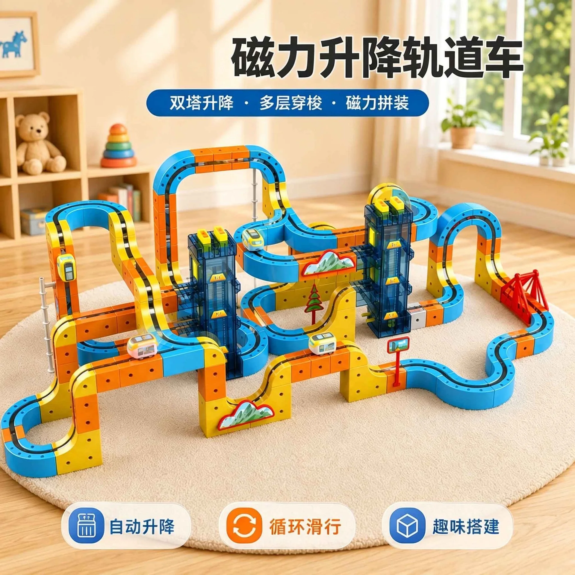 Anti-Gravity Magnetic Train Set DIY Transformable Track With Auto Lift Elevator Educational Gift For Kids