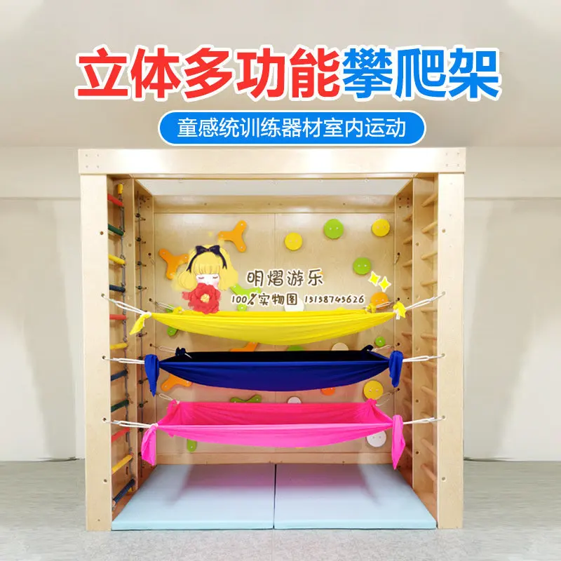 Three-dimensional multi-functional climbing frame Magic bed hanging swing frame Children's indoor climbing wall Sensory