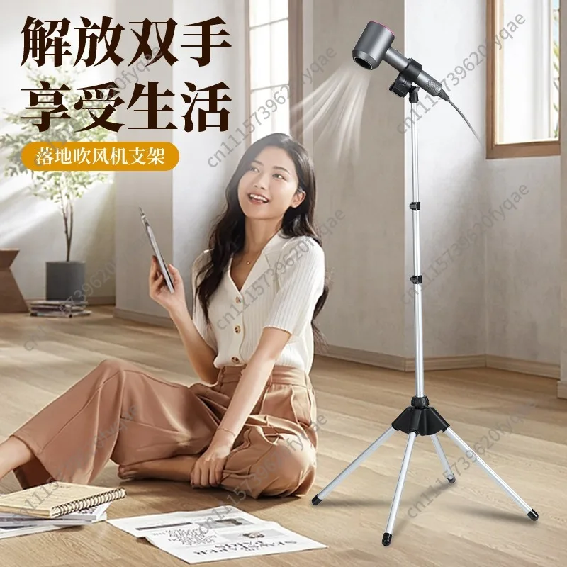 Hair dryer floor bracket vertical portable lazy adjustable folding storage hair dryer rack universal four-legged shelf