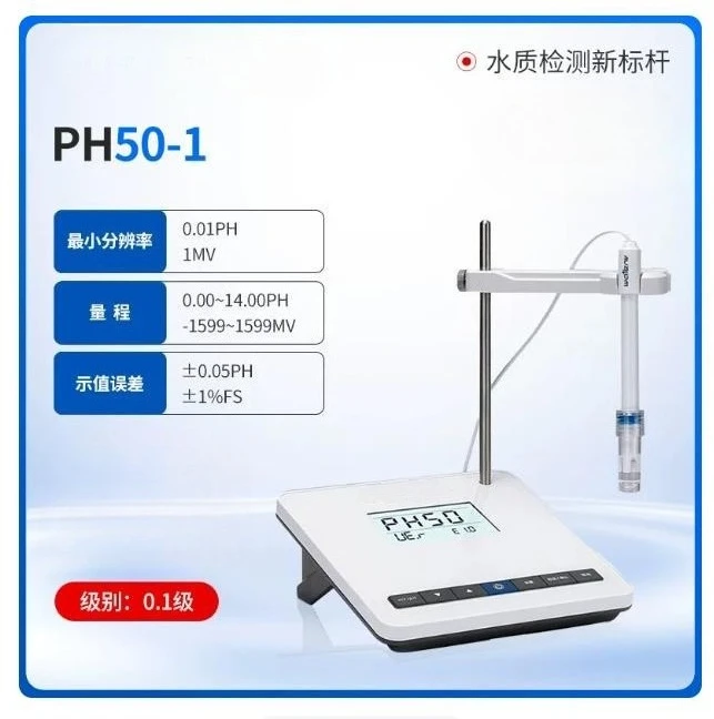 PH meter, desktop acidity meter, composite electrode acidity test, convenient water quality measuring instrument, ORP meter
