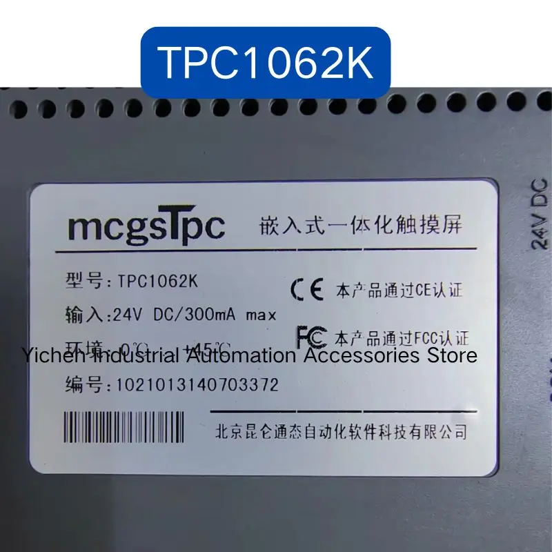 

second-hand TPC1062K touch screen tested ok