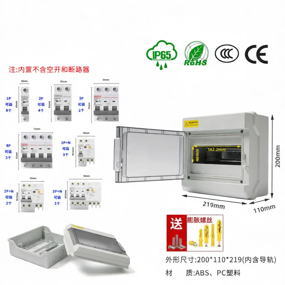 IP65 Dustproof Outdoor Circuit Breaker Box Electrical Distribution Panel For ZWKT Weatherproof Plastic Mounting Safety Case