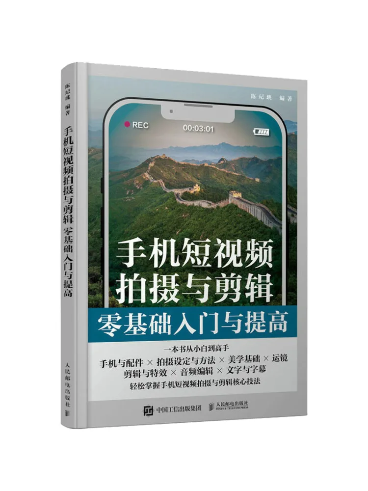 كتاب وينشير موبايل قصير لتصوير الفيديو وتحرير للمبتدئين والتحسين #1