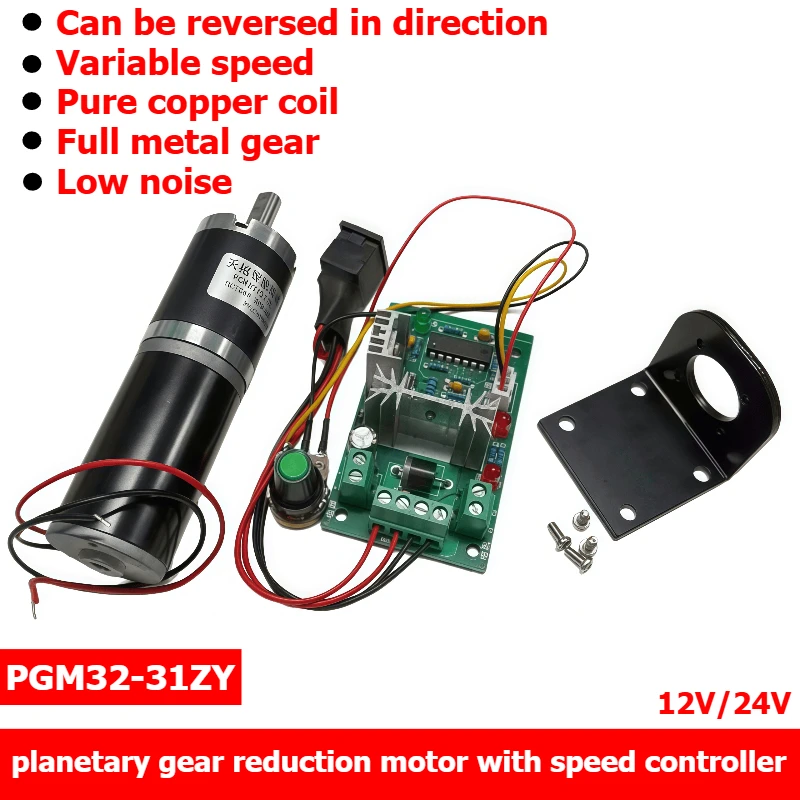 32-31ZY Planetary DC Speed Reduction Motor 12V 24 with Speed Controller and Bracket or Power Cord