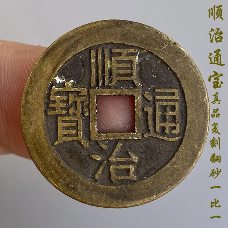 

Shunzhi Reign Coins Big Sample Qing Dynasty Copper Coin Old Copper Casting One of Qing Dynasty Five Emperors' Coins Antique Coin